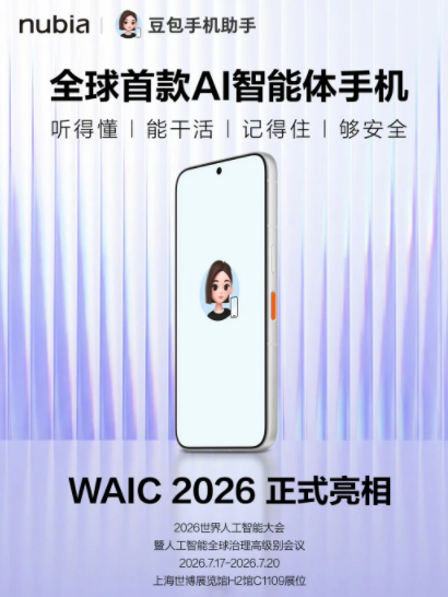 第二代豆包AI手机来了数码闲聊站 等等党表示：再等等迭代。这才是第二代量产，肯定