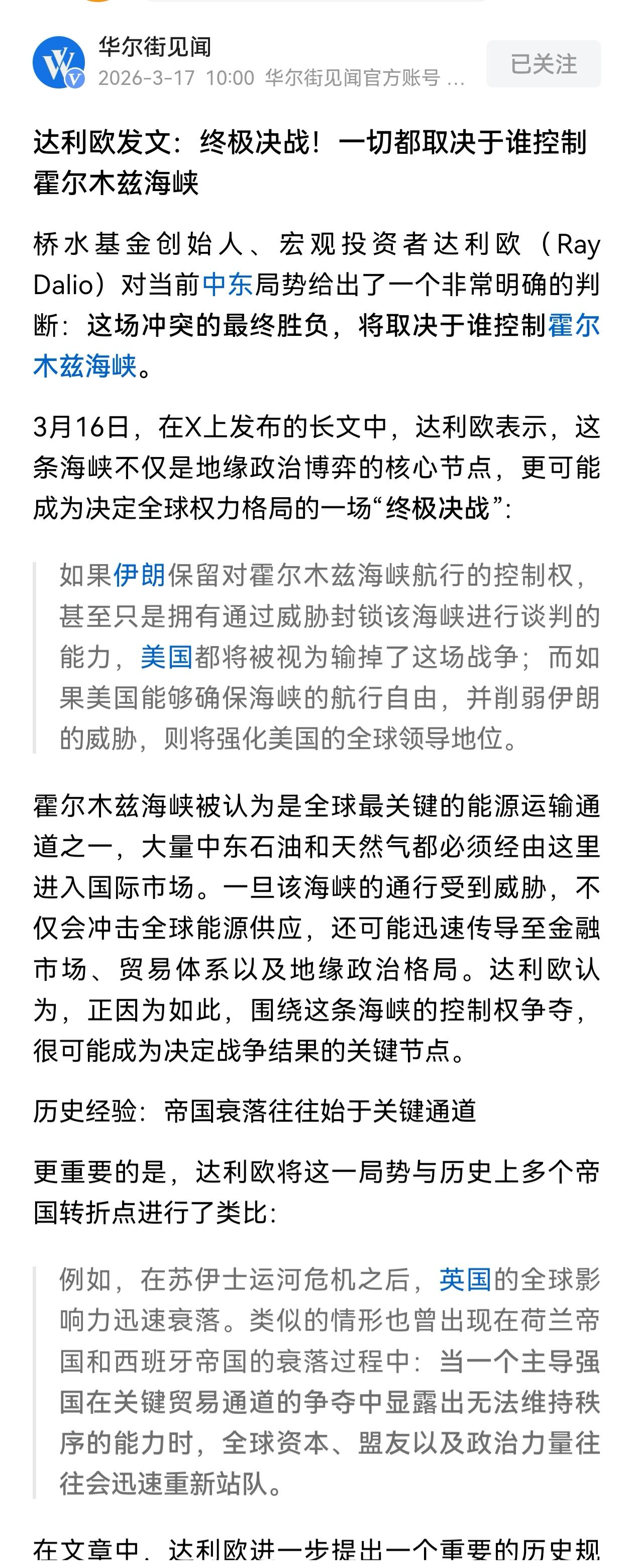 “我只是一个务实的人，需要根据未来可能发生的事情下注。我研究历史，是为了从中提炼