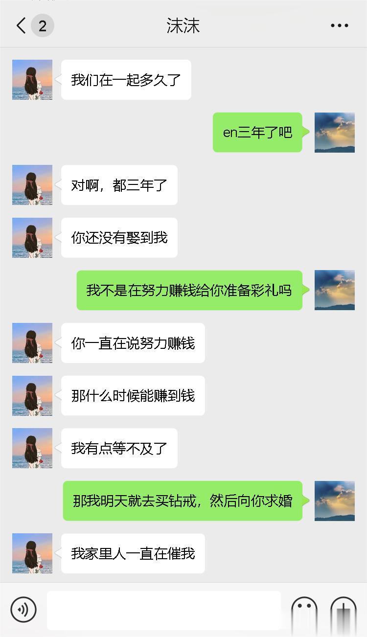 听我的，男人没钱就不要碰爱情
没有车子没有房子，拿什么说爱