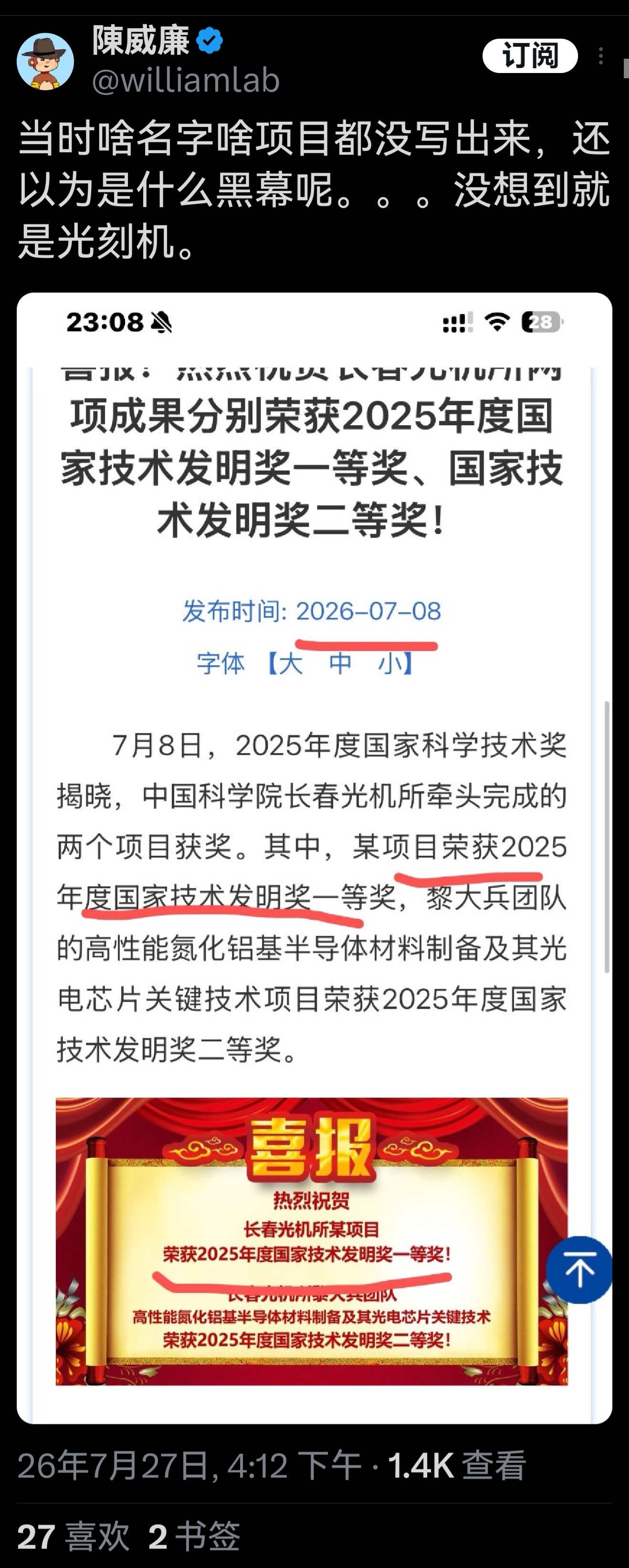 原来如此 烽火问鼎计划
