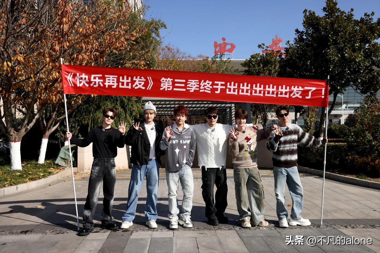 《快乐再出发3》这不就来了吗？我已经等不及了。我发现这一季是由德芙独家冠名，德芙