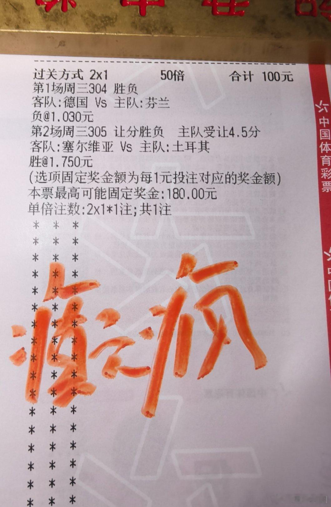 德国芬兰，塞尔维亚土耳其！癫疯出击！ ​​​