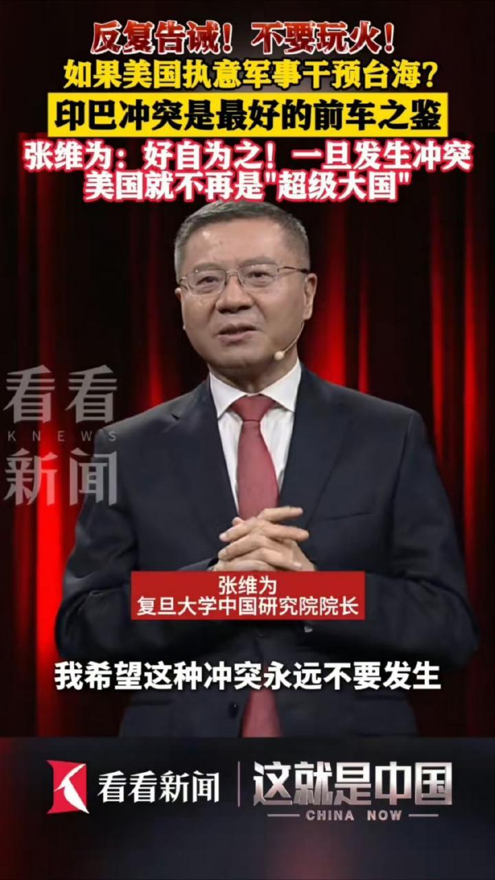 VV：好自为之！一旦发生冲突美国就将不再是超级大国 [怒]VV已经杀疯了 [偷笑