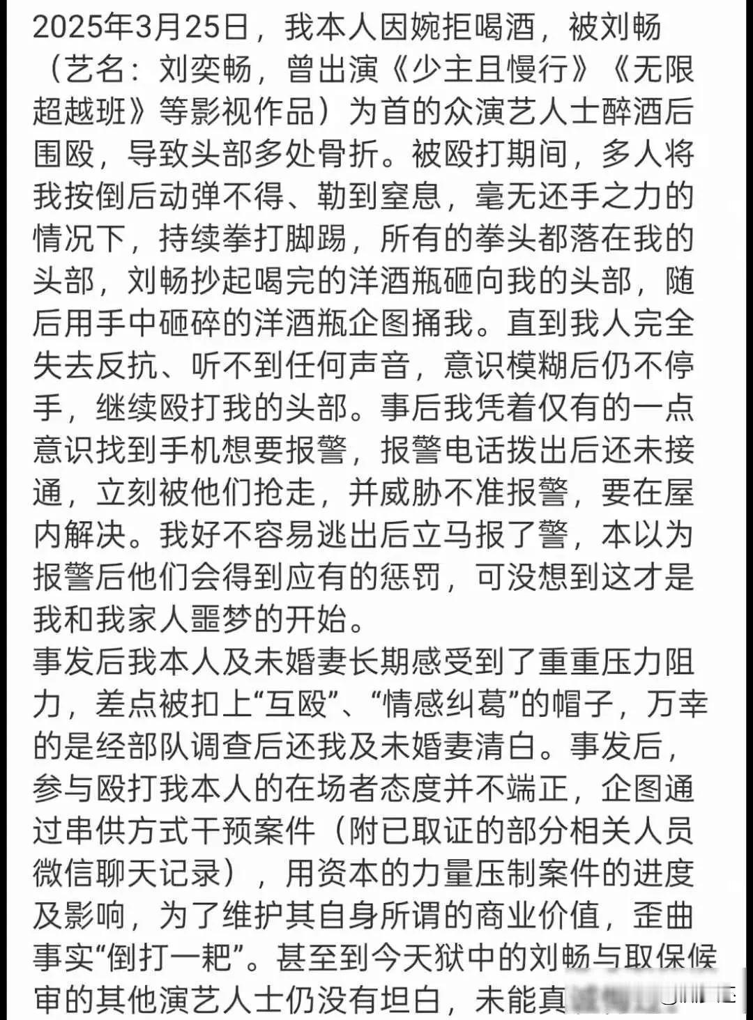 明星打军人，军方发话了，这事没完？

2025年3月，有个大牌艺人跟人动手，现场