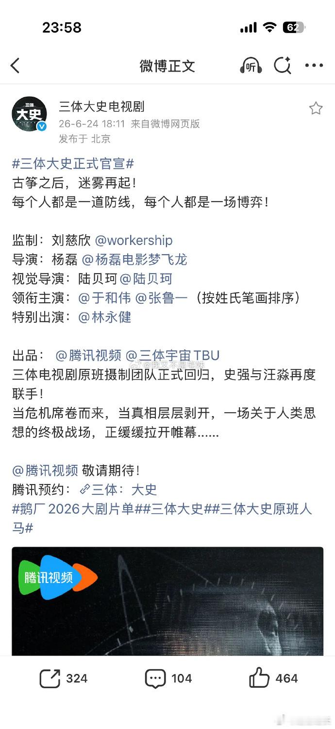 杨磊陆贝珂回归三体大史 不想看到大史沦为功能性配角，既然是独立衍生，就该好好挖掘