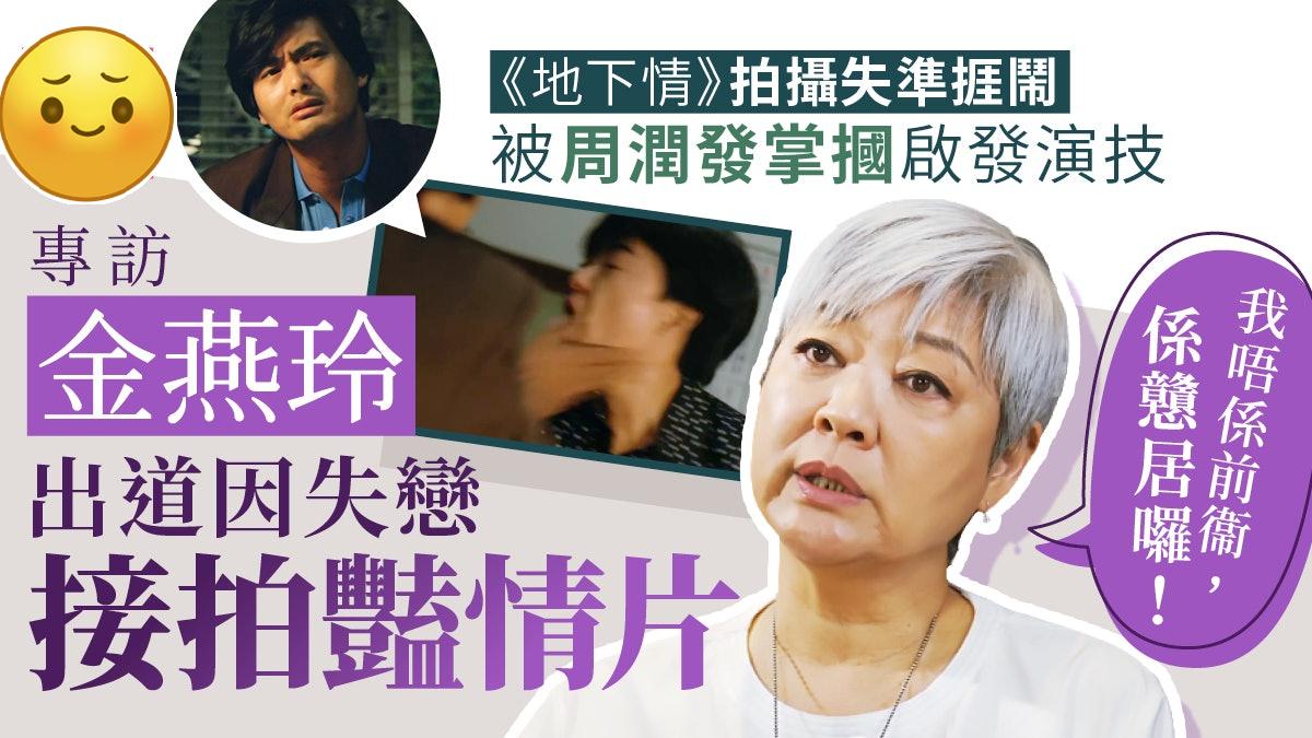 专访︱2024年最卖座香港电影《破．地狱》，由陈茂贤执导，许冠文、黄子华、卫诗雅