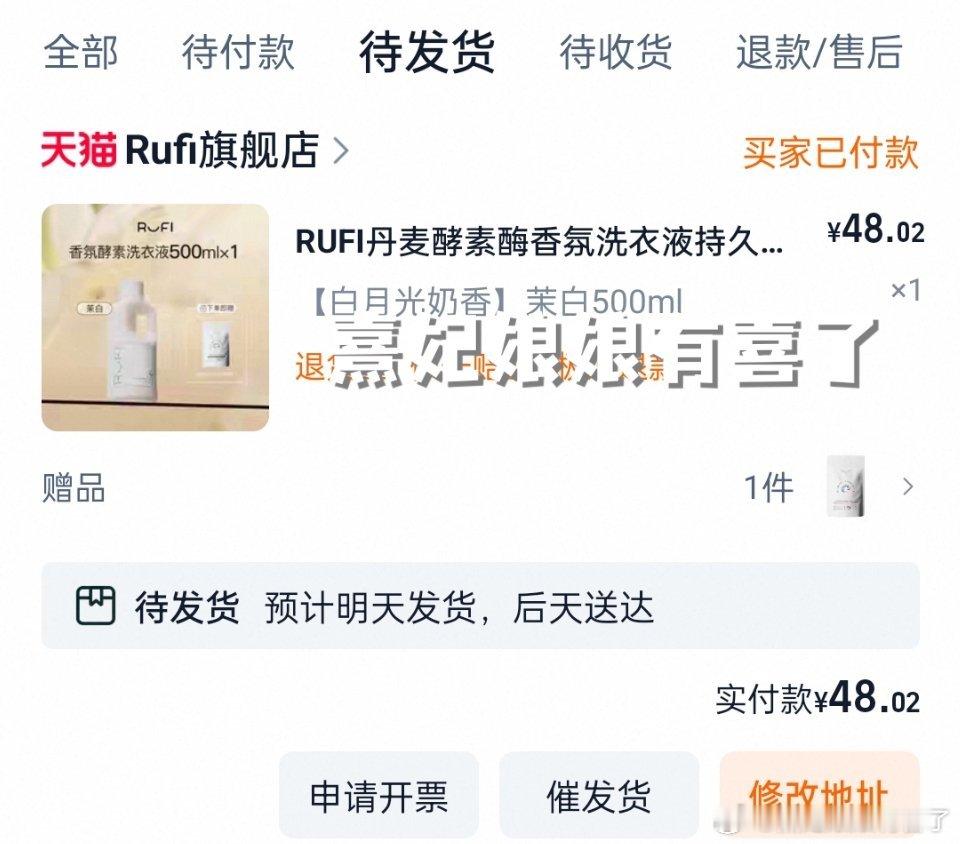 家里的洗衣液用完了 ，正好用得上 鞠婧祎rufi品牌全球代言人
