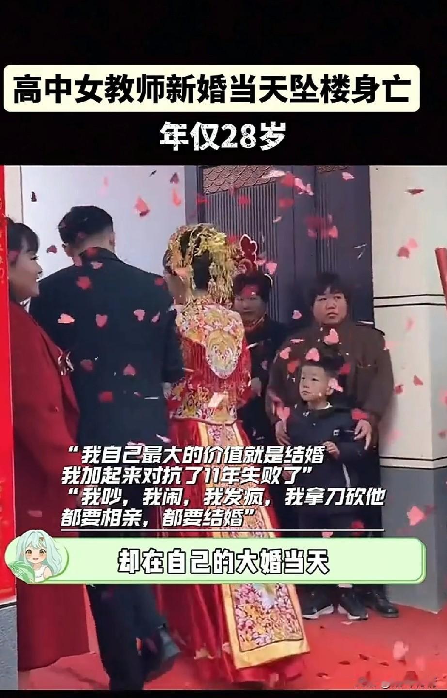 原来平顶山新娘子跳楼事件真相既然是这样，女生从上学就一直很优秀，
虽说出身农村，