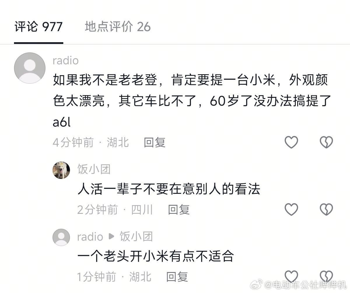 谁也没办法对抗时间。但我要说的是，人生值得被奖励，没什么合不合适的，喜欢就合适。