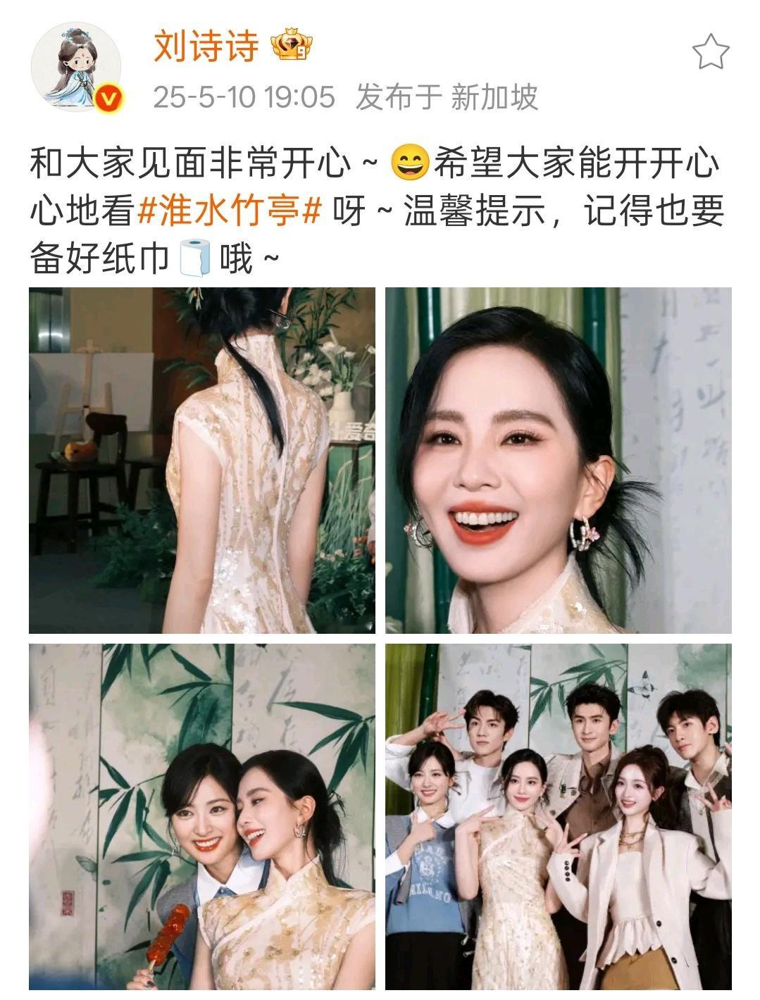 刘诗诗沈月贴贴刘诗诗看淮水竹亭备好纸巾 刘诗诗沈月贴贴，好姐妹感情好，就是养眼，