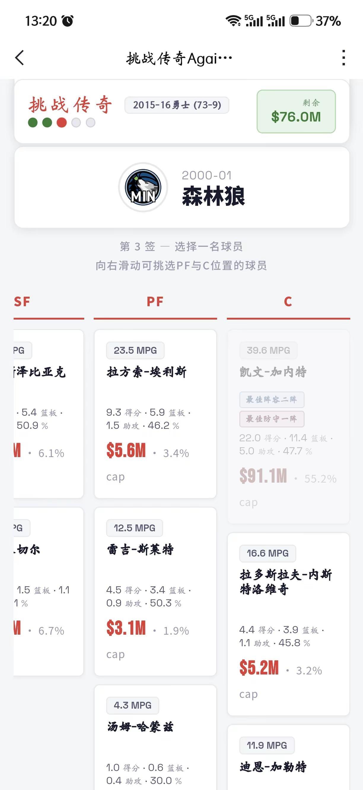 什么叫我工资帽上限100m，你加内特91.1m。我承认你是狼王，狼队队史第一人，