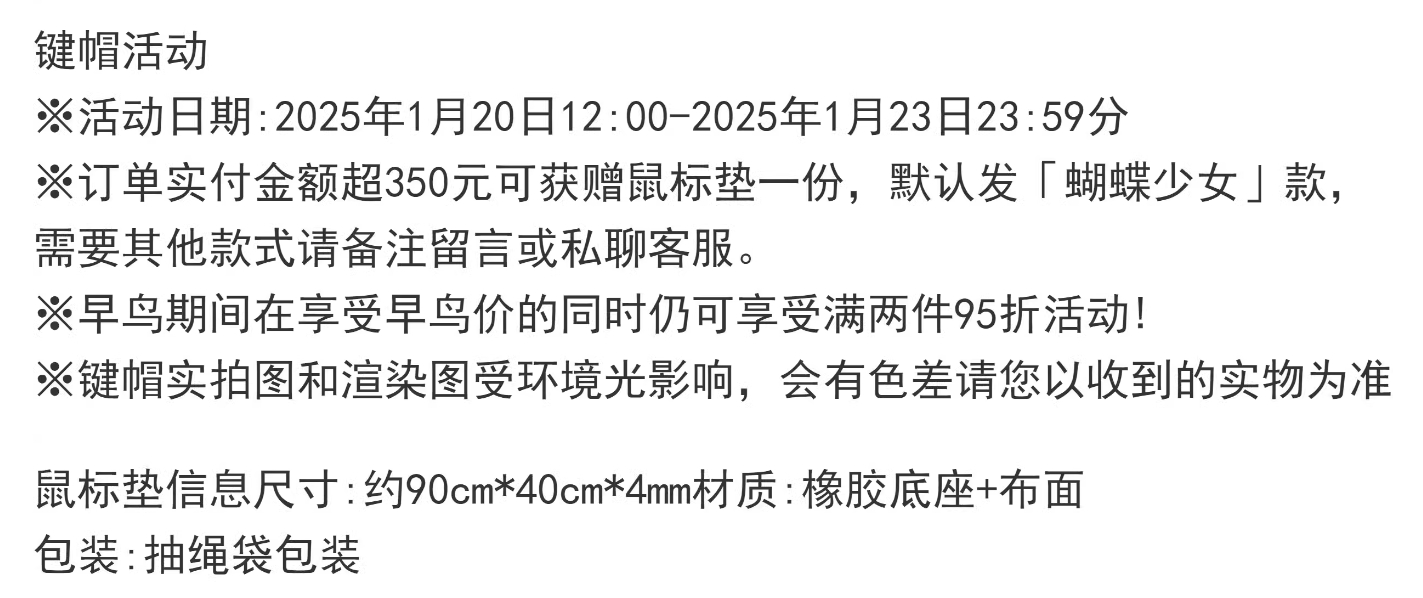 客制化键帽分享   键盘科学  【ZD】键盘科学 Shinobu Kocho蝴蝶