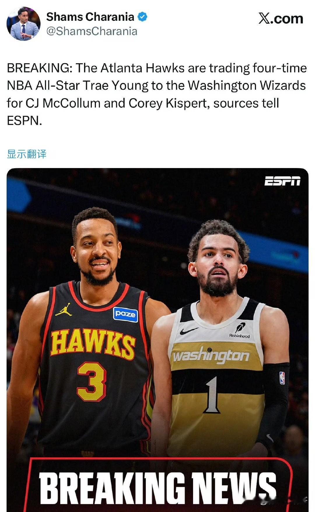 没有选秀权！！！老鹰交易特雷-杨至奇才队！

根据记者Shams最新消息透露，老