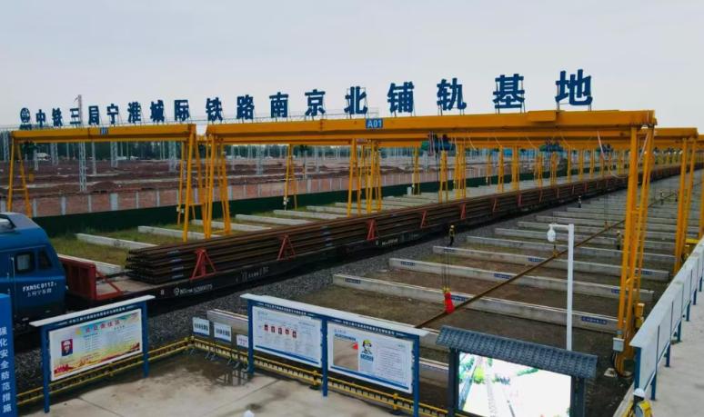 9月18日14时28分，首列满载14铺轨公里长钢轨的列车开进南京北铺轨基地。别小