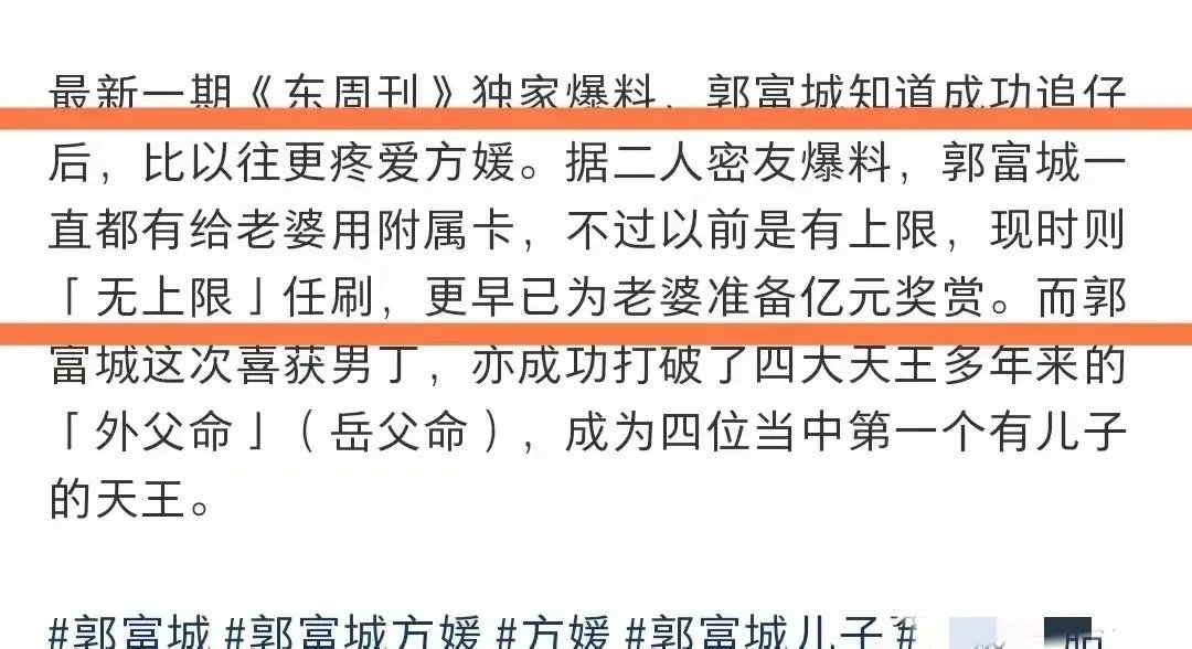 方媛怀孕开心到澳门旅游，郭富城不在抠门宠妻升级，送老婆黑卡随便刷！ ​​​