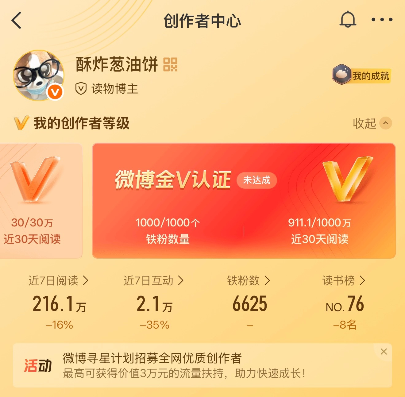 还差一点点点…… 
