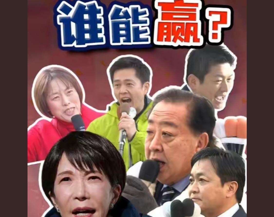 明天才开始投票么？这几天不都说高市稳了，到底是投票截止时间，还是开始投票，有没有