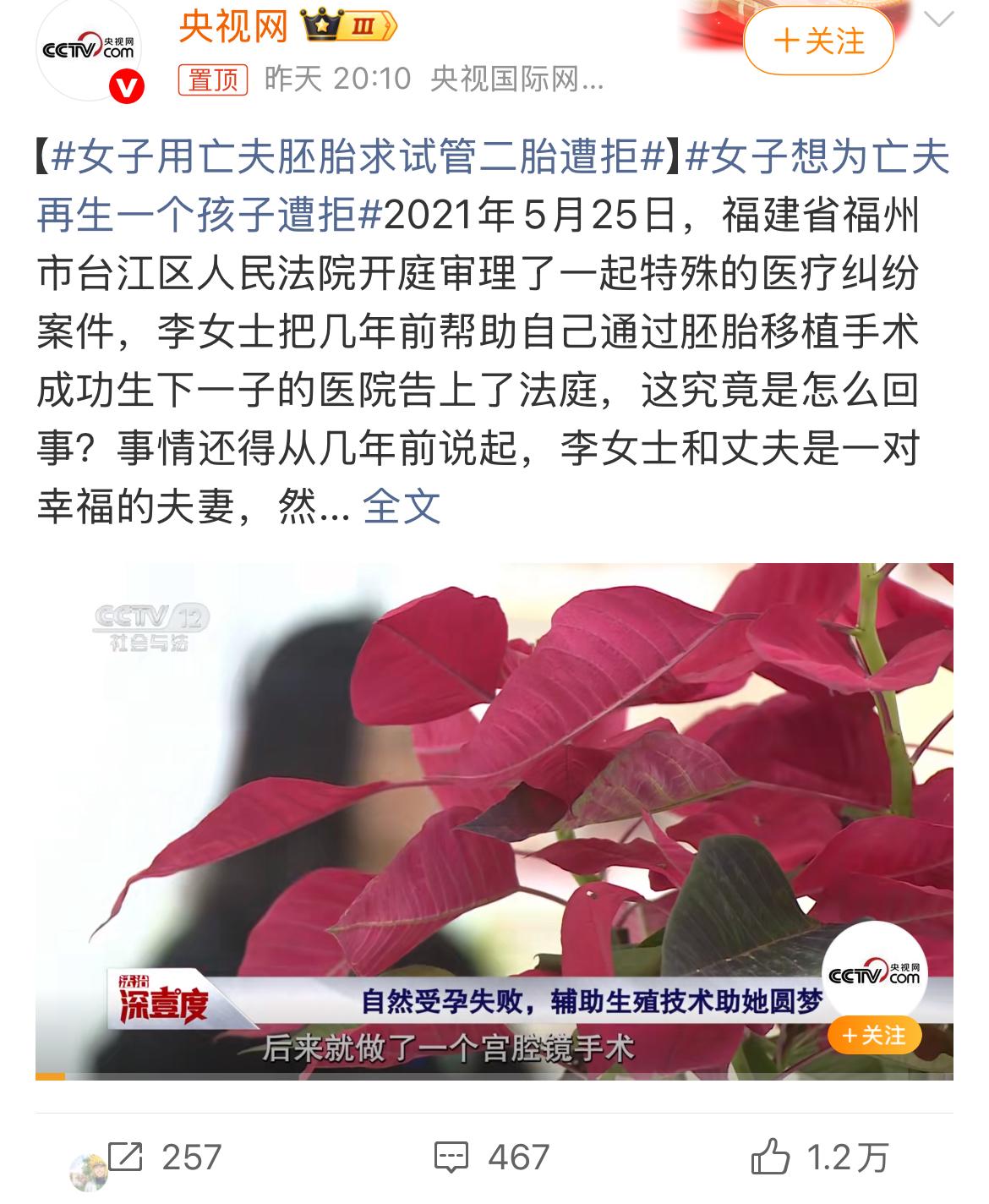 你可能还记得几年前一则让人揪心的新闻：一位妻子在丈夫不幸离世后，想通过之前留下的