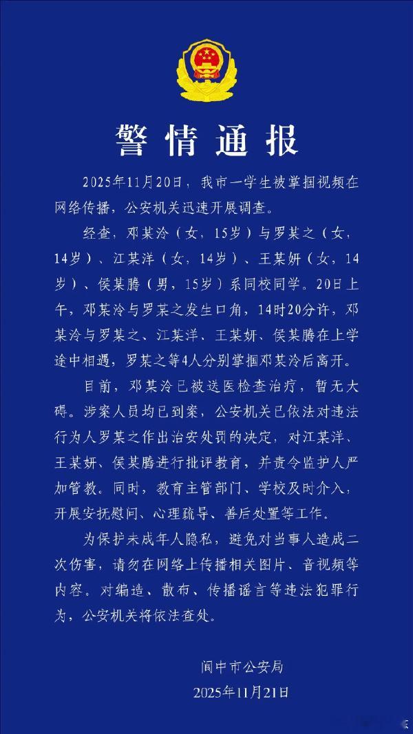 这些孩子都在十四五岁，而且还是同学关系，很多是因为哥们义气联合起来殴打他人出气，