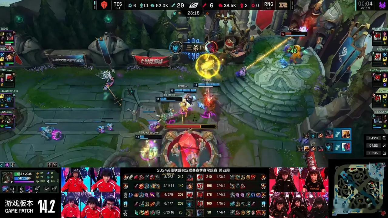 全华班之间亦有差距！想不到RNG竟然被TES给虐得如此之惨[捂脸][捂脸][捂脸