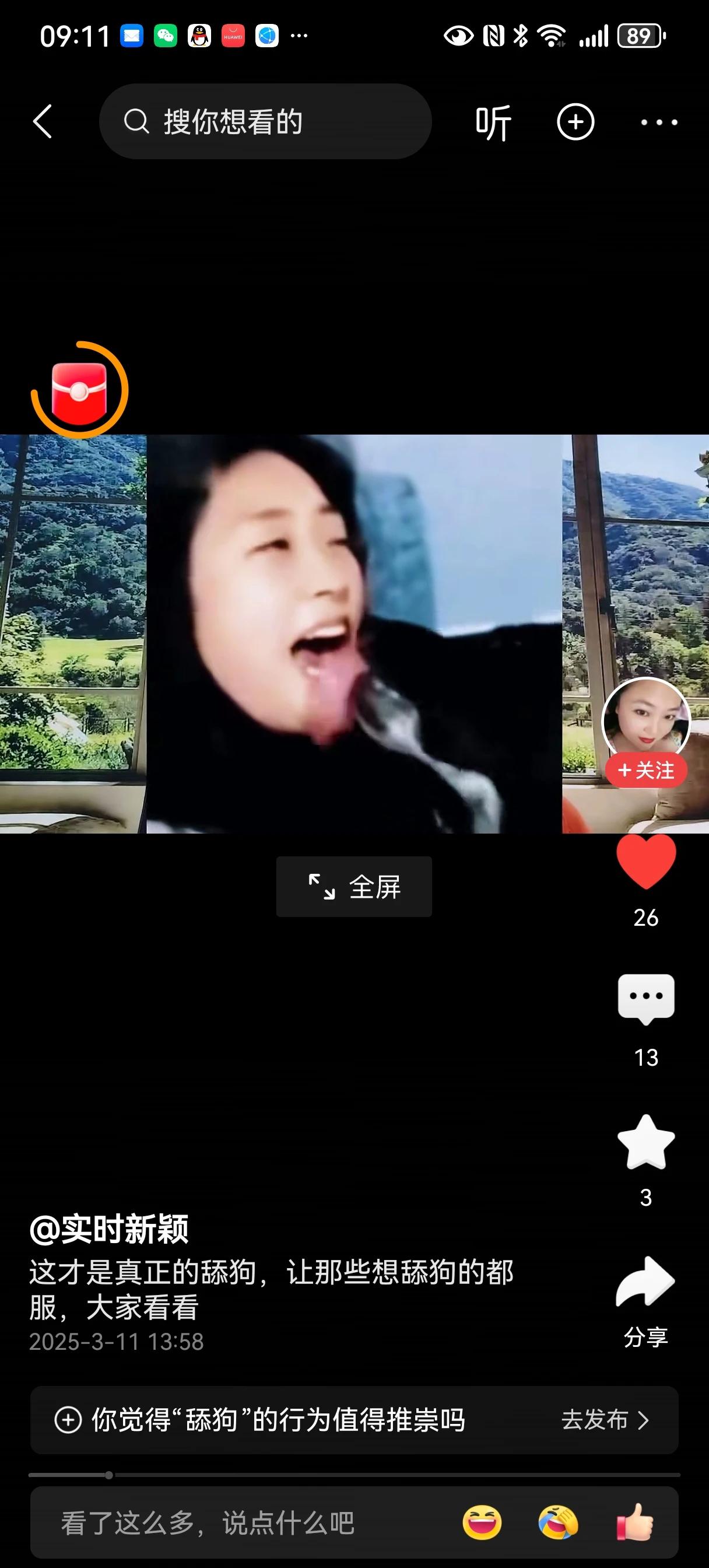 不拒绝会给追求者错误信号，浪费别人感情。既然不喜欢，何必当舔狗。[捂脸]