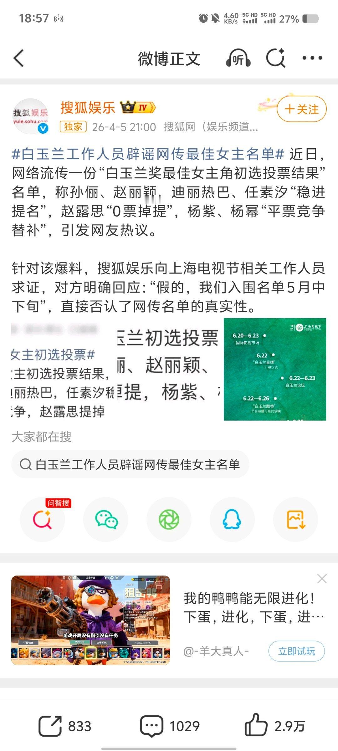 唯一被辟谣的别再闹了好吗 