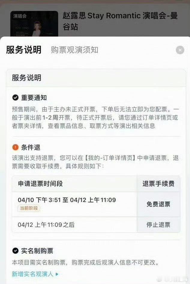 赵露思还是一如既往的善良 