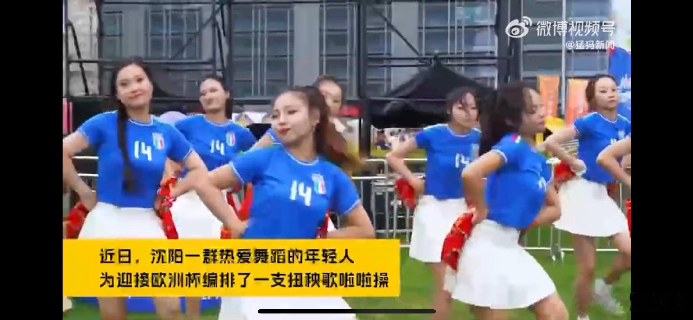 #我说欧洲杯怎么有股东北味呢#这真的是一个非常有趣的行为，而且对于我们来说欧洲杯