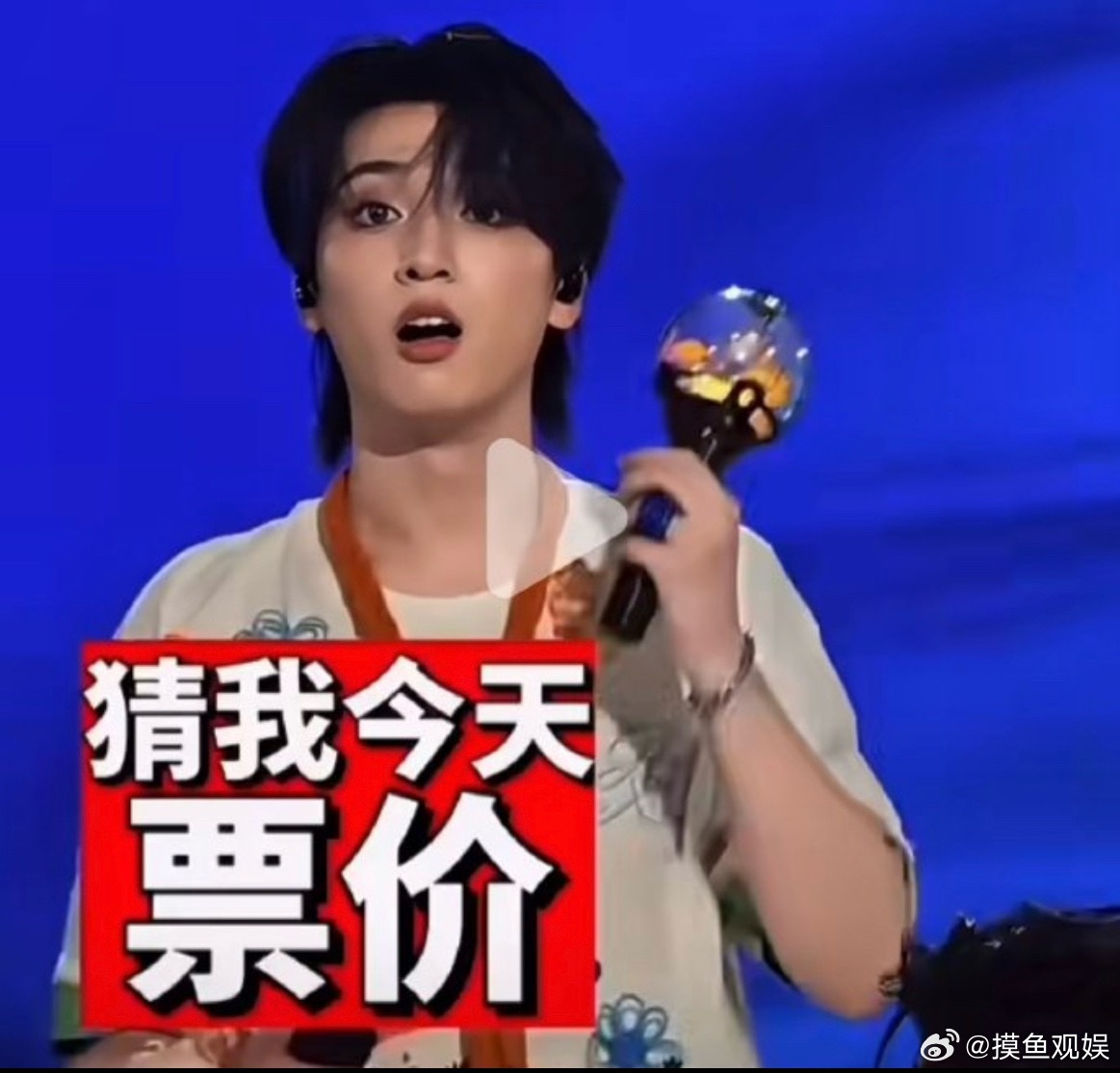 严浩翔被粉丝票价吓到了时代少年团上海收官演唱会诞生出圈名场面。互动环节，前排粉丝