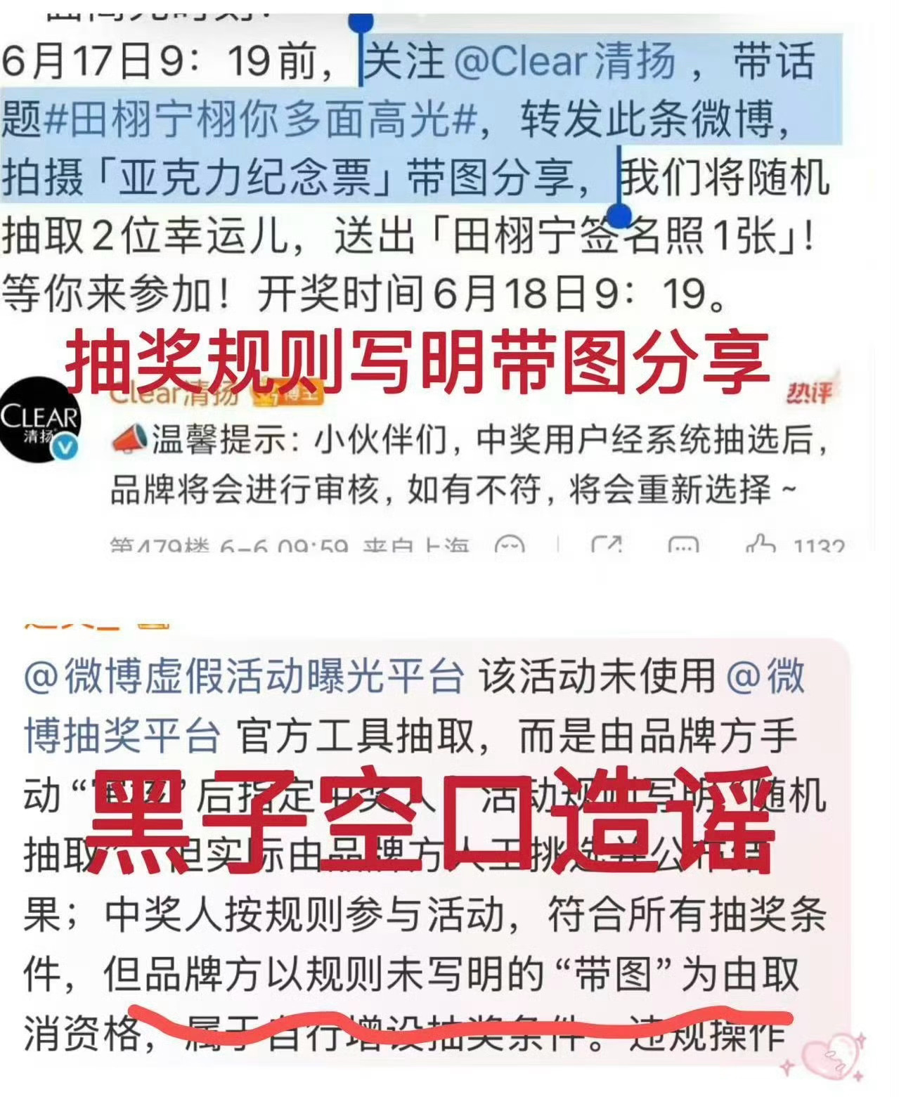 清扬 手动抽奖商̸务̸是̸不̸买̸的̸，̸功̸是̸要̸揽̸的̸要̸蹭̸的̸，̸亲