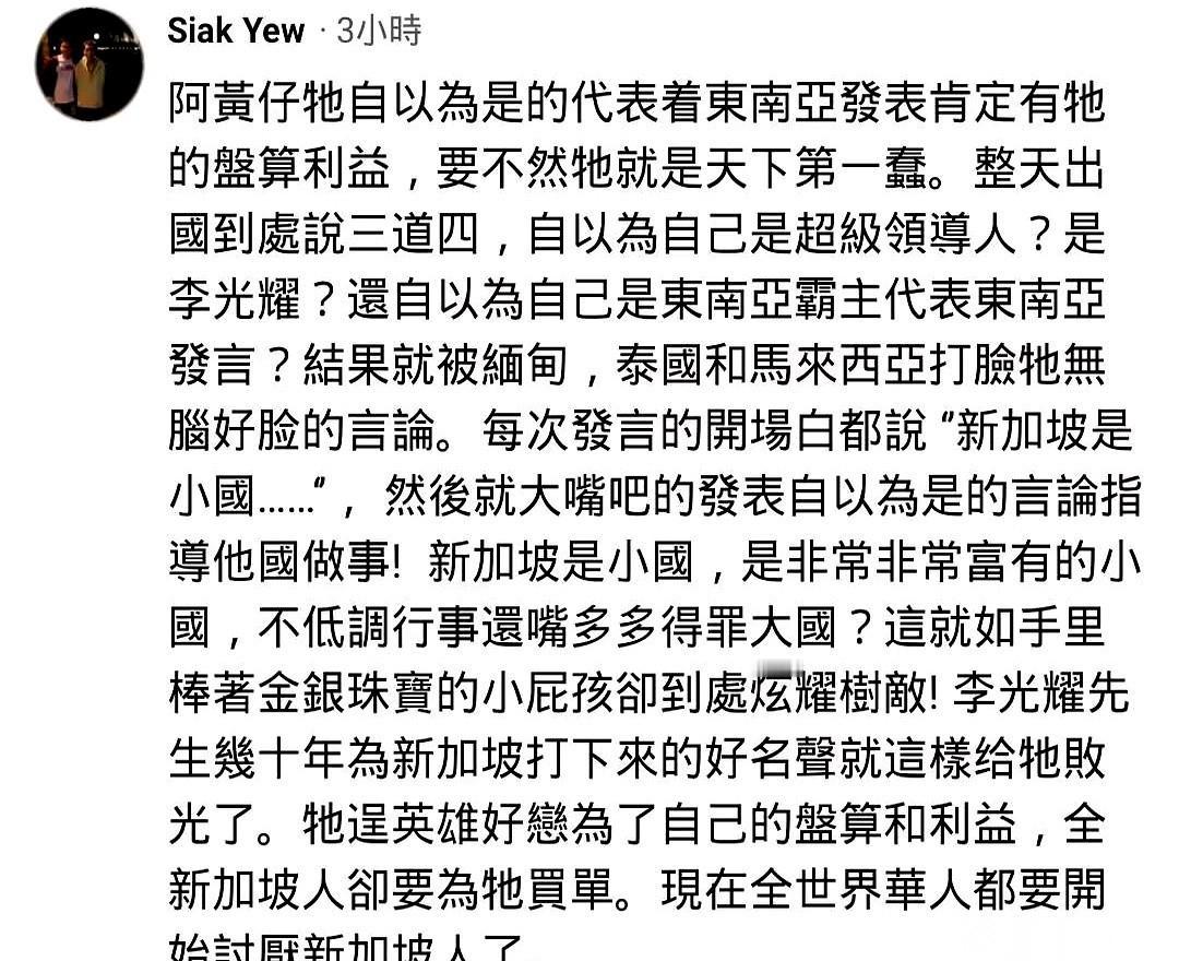 第一次听到这个外号的时候，我差点没喷饭。
据说香港生意场上，管新加坡新上来的那位