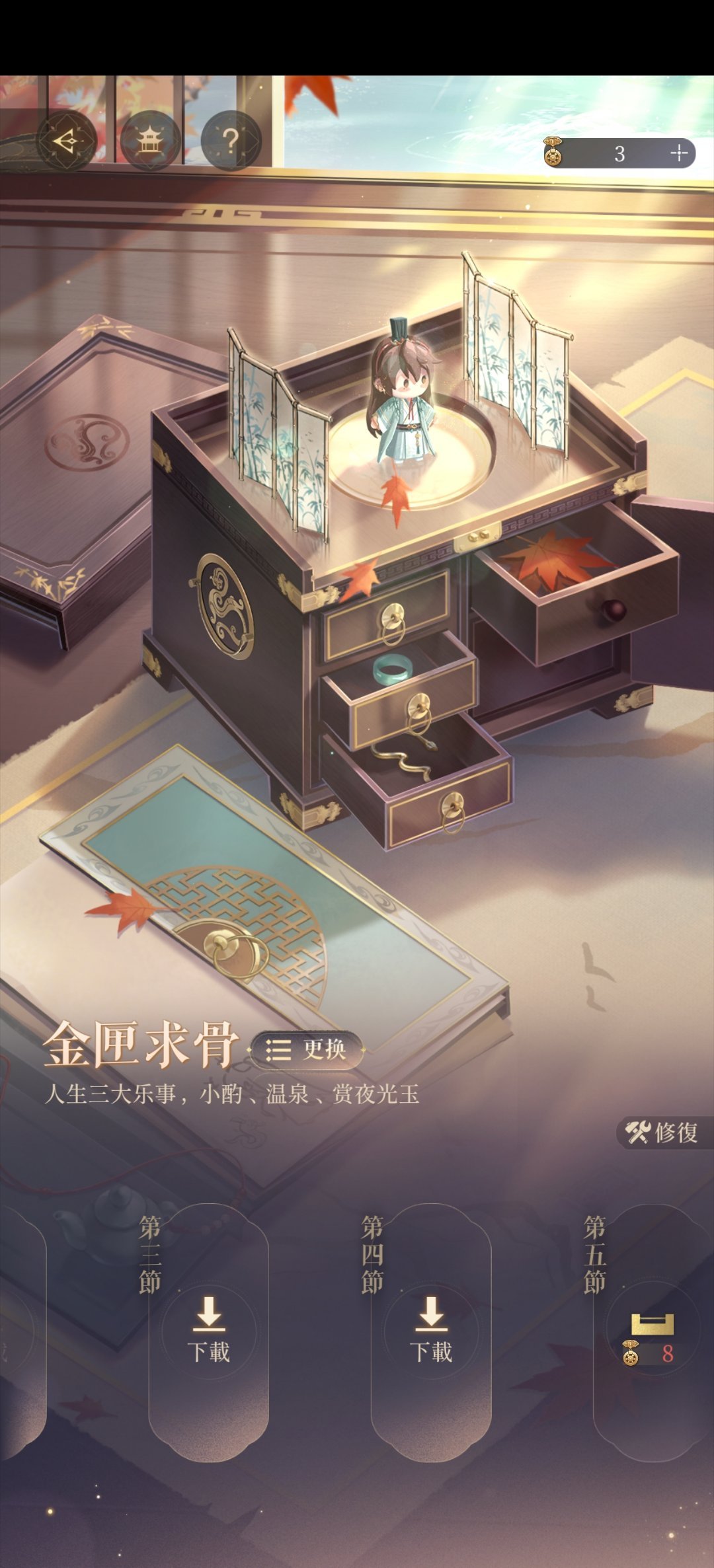 #代号鸢[超话]#代号鸢小助手提醒您：袁基初见日活动【阆苑秋光暮】仅剩最后两天！