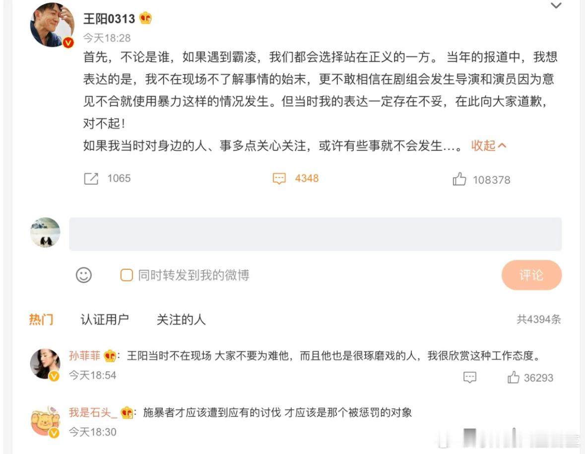 沈清曝王阳杀青宴被指着鼻子骂 中国版的《咖啡王子一号店》是电视剧《很高兴遇见你》