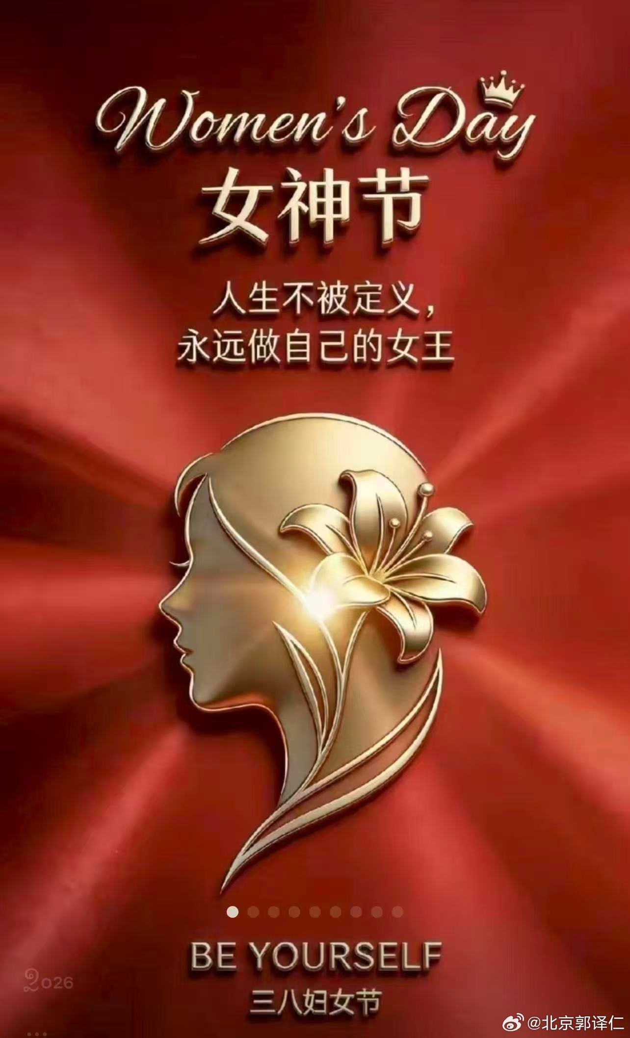 祝女神们节日快乐！