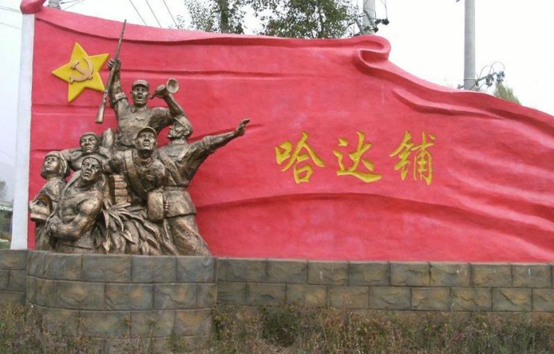 李一氓回忆  长征故事  十八

达到哈达铺

那时，董必武同志同我们一路行军，