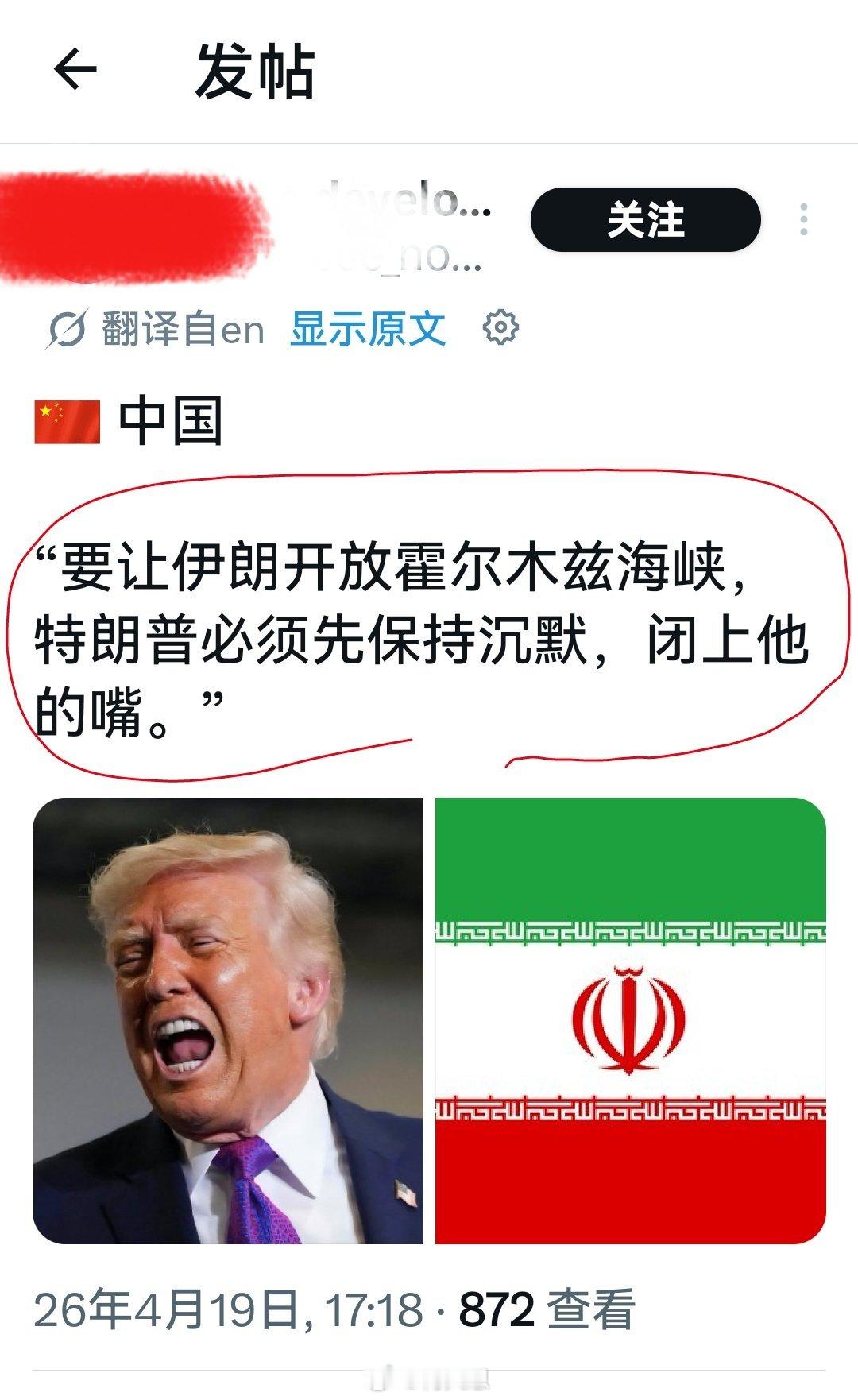 我觉得这句话说的非常对。伊朗说将控制海峡直至战争结束海外新鲜事何天恩