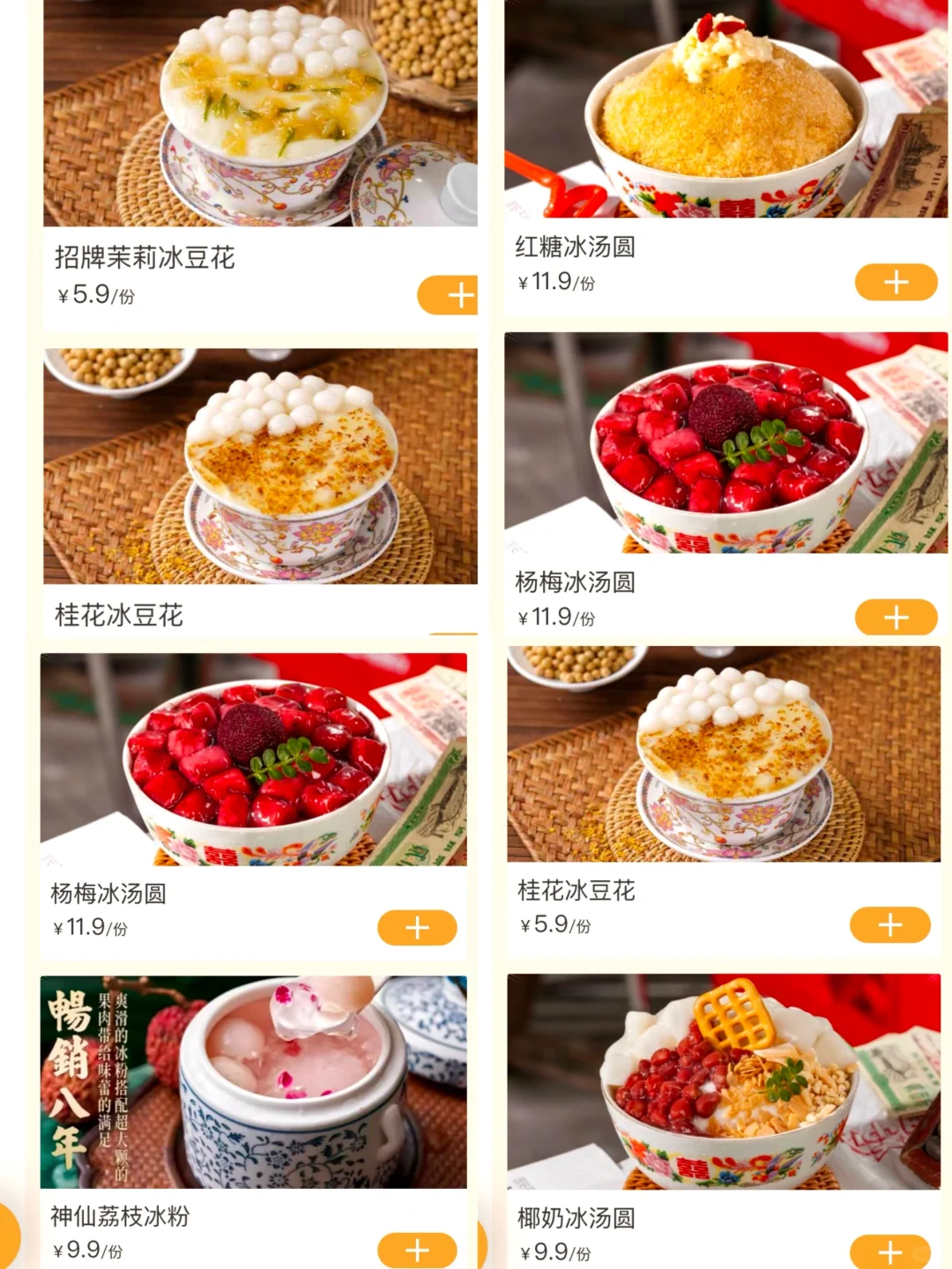 人在济南，我的消费观崩塌了。。。😅