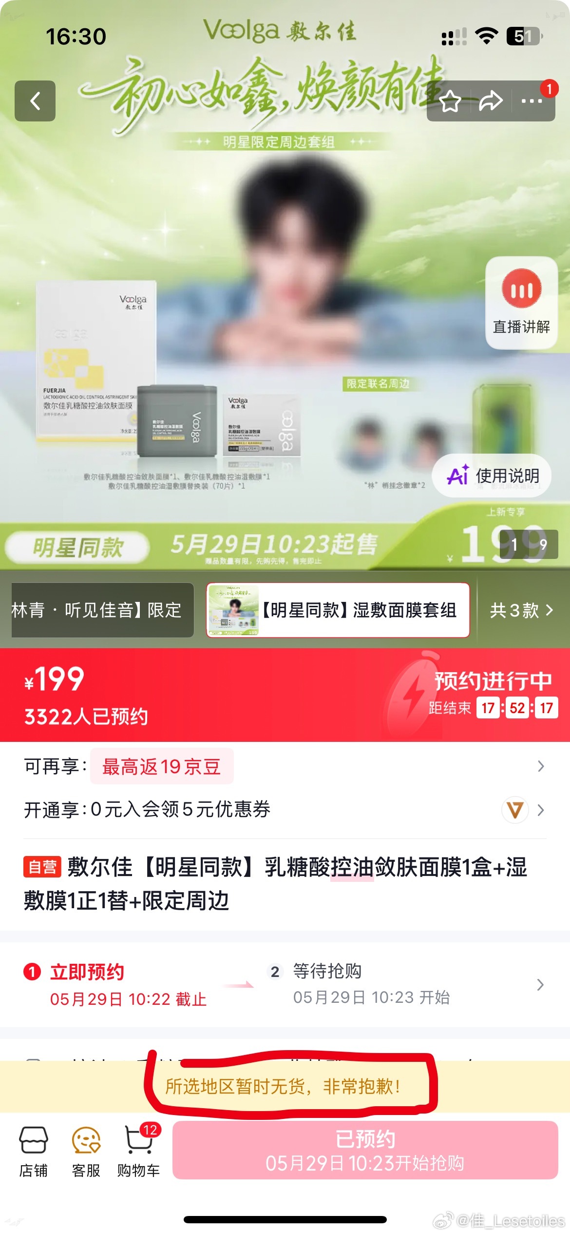 咋办呗，预约不显示我还以为我手机坏了原来是没货😀绷不住了，原来399安徽7份还