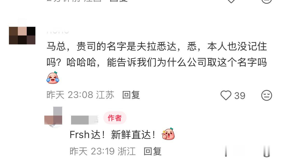 檀健次爱情有烟火  马总在线提问居然挖出了官方彩蛋‼️【冷知识】：李亦非的「夫拉