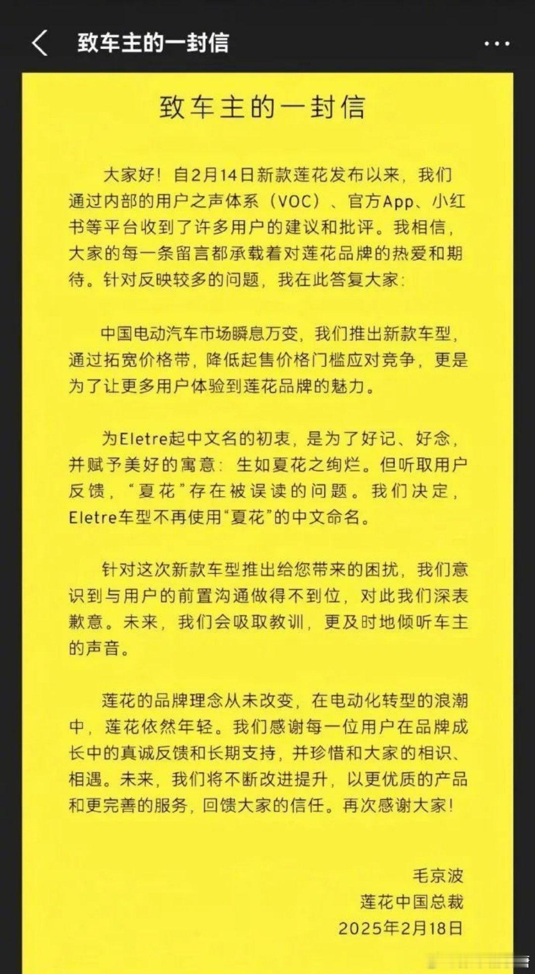 莲花汽车总裁就降价道歉 今年豪华市场竞争会更激烈，现在只能说莲花对于价格战下手偏