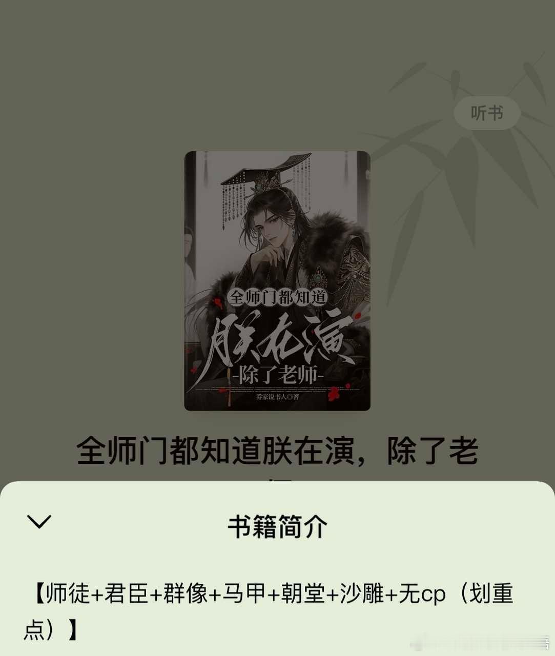 女频的男无