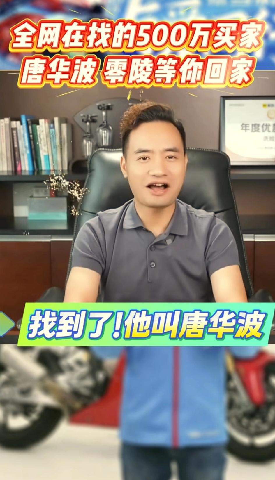 拍下张雪机车复刻版冠军车的老板，洗脸熊的创始人唐华波。他的人生很励志啊，刚到广州