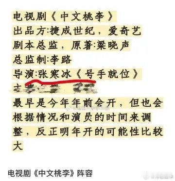 看前三排：捷成也是日子过好了，都能拍到梁晓声了，看是第四排：哟！还是李路。看第五