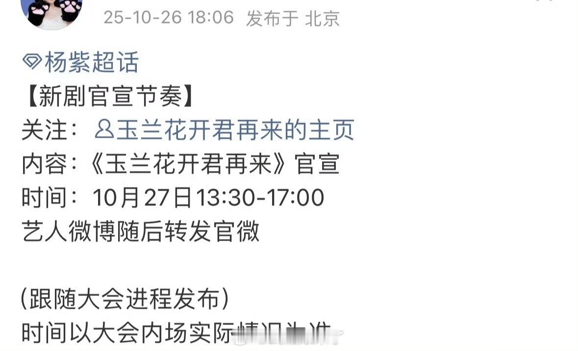 杨紫玉兰花开君再来故事梗概影视寒冬杨紫热到中暑杨紫《生命树》还没杀青，新剧又抢着
