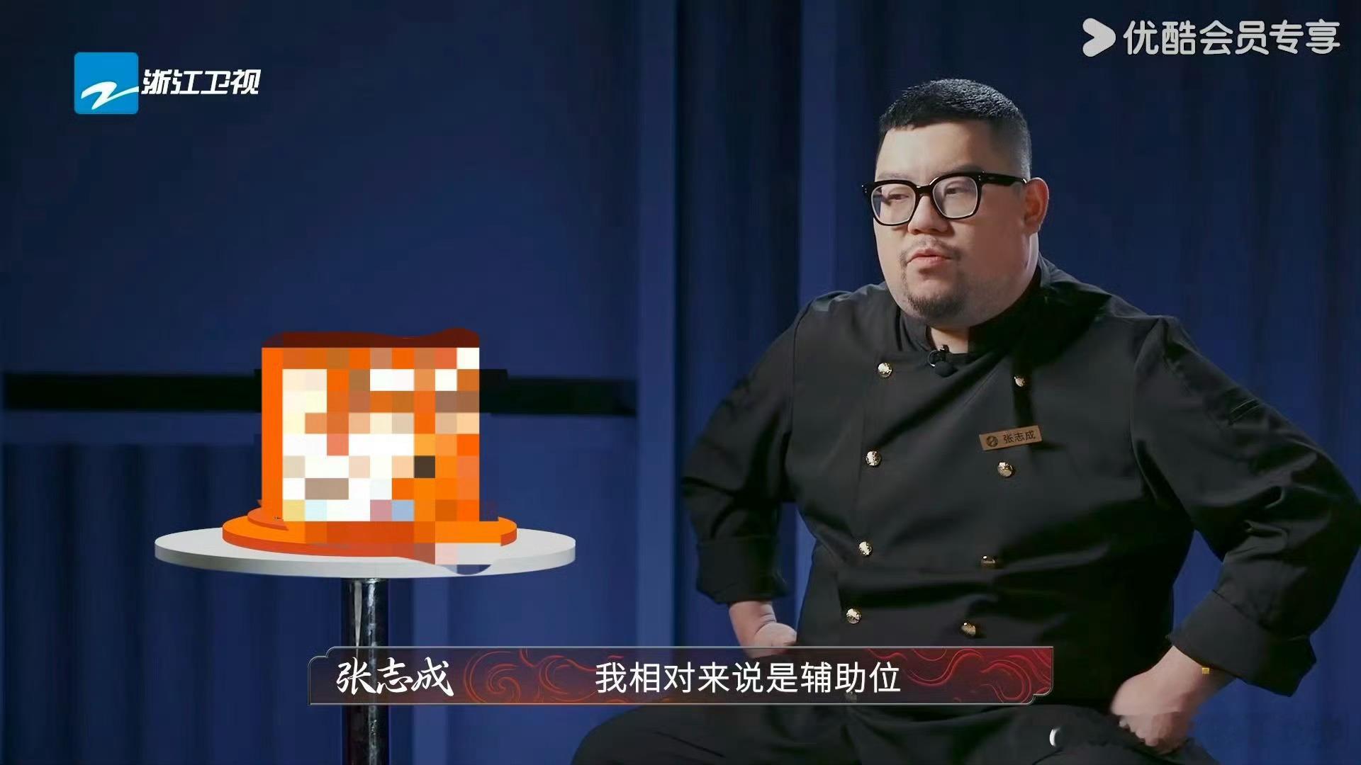 遇到没主见的领导有多崩溃炙热游戏百厨大战《炙热游戏：百厨大战》星厨队长张志成超没