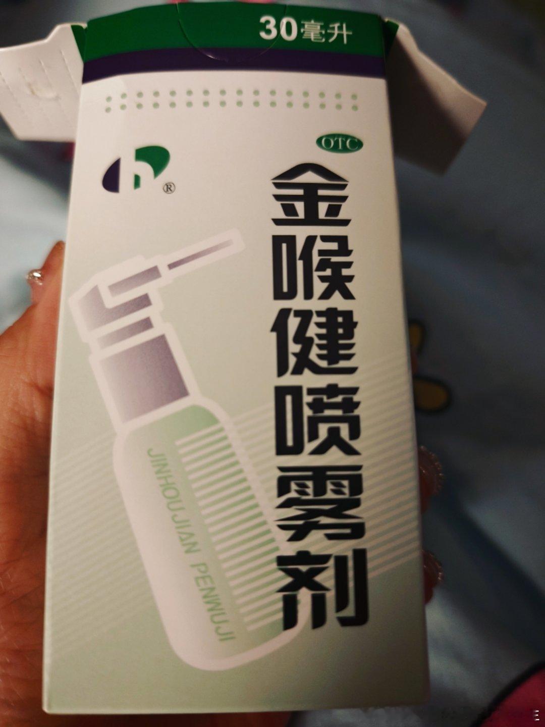 因为回来觉得微哑了买了这个。喷了两下我快哭了 这个味道好难评价 但是非常刺激它最