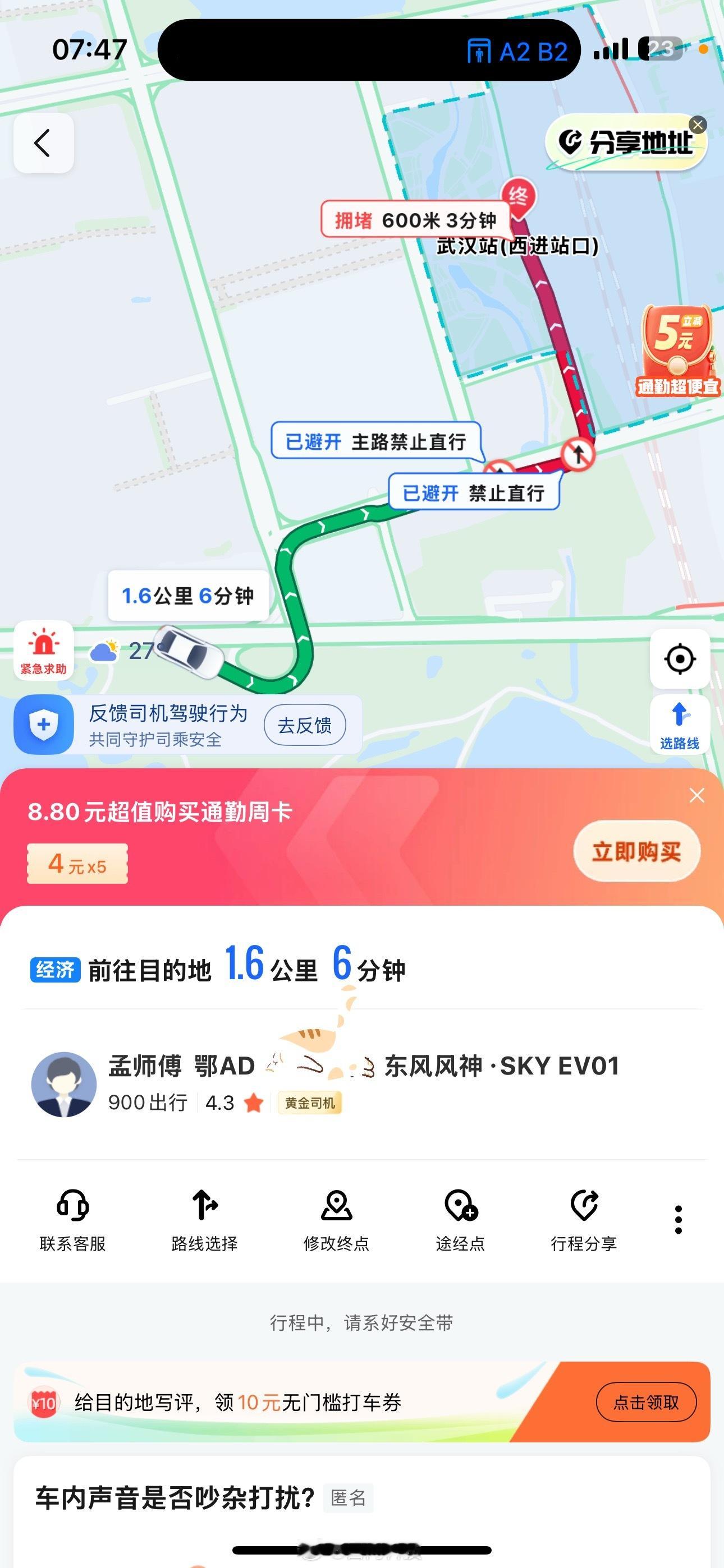 生死竞速！8点的高铁，5分钟极限进武汉站…[泪奔][泪奔] ​​​