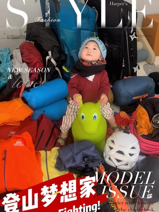 挑战全网最小山友｜听说山友集结？算我一个