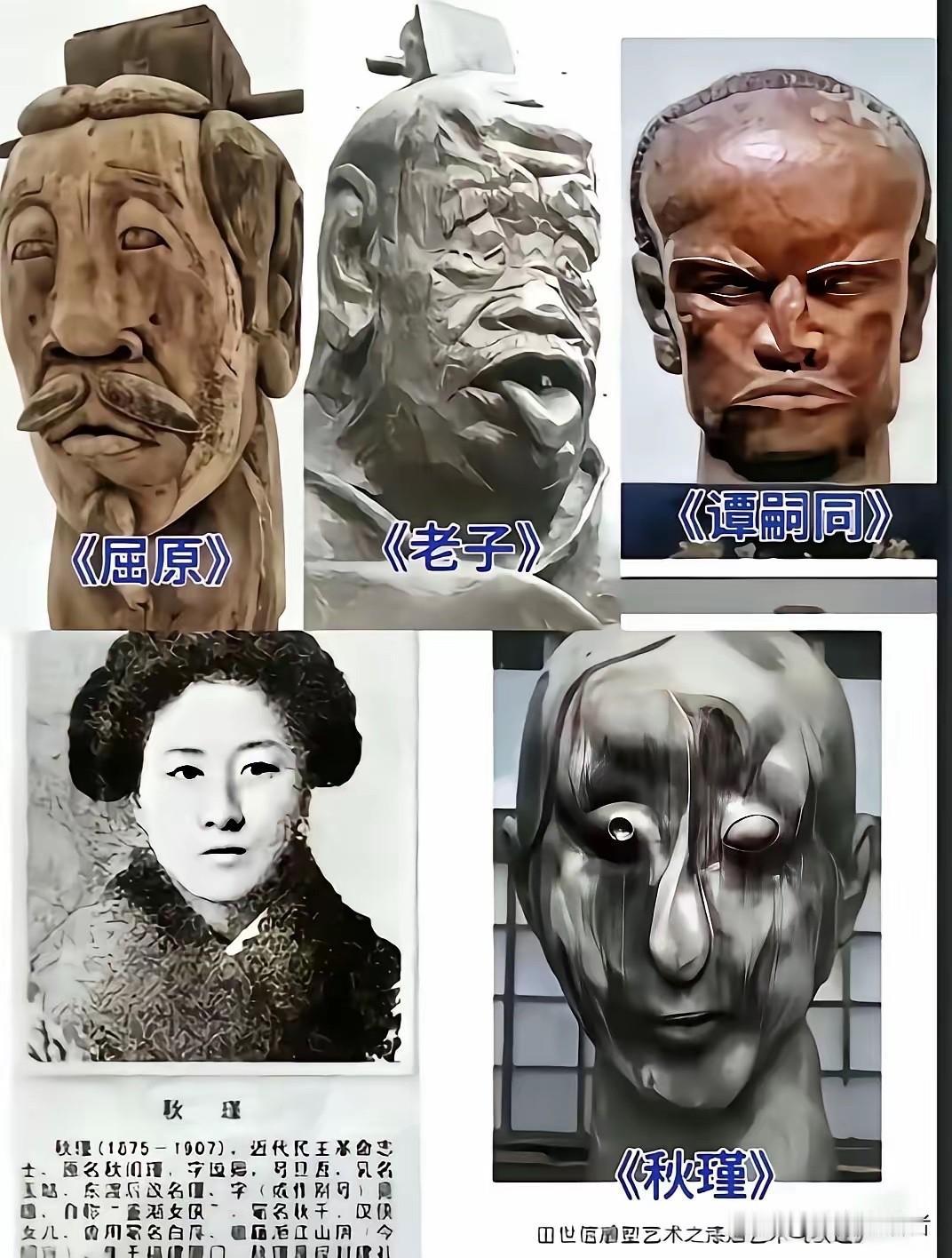 @人民日报，请评论一下中央美院田世信对于秋瑾烈士雕像丑化的作品发表一下看法，千万
