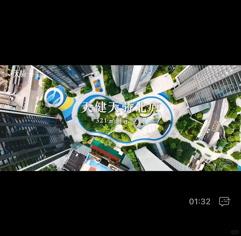 天健天骄新出笋盘稀缺厅大3房2卫💕1198万